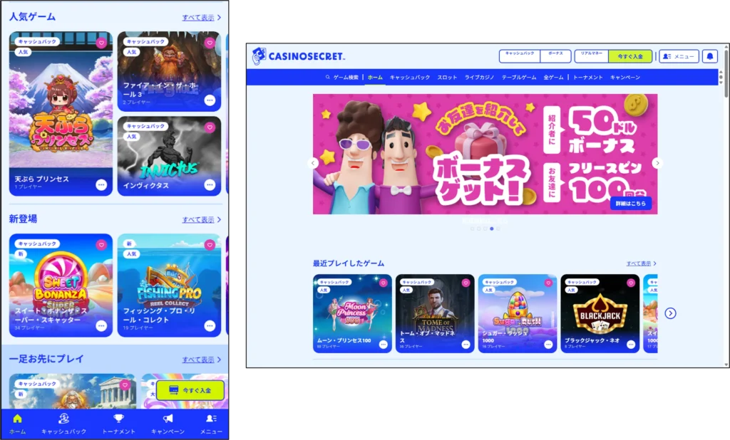 カジノシークレット(Casino Secret)のログイン後画面