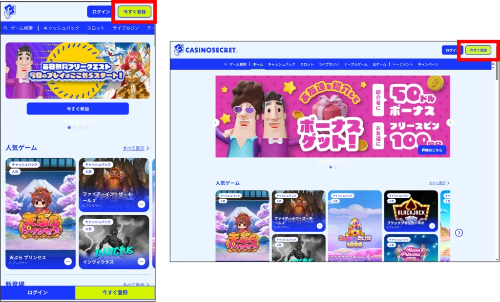 カジノシークレット(Casino Secret)のホームページ画面