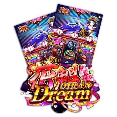 花魁ドリーム(Oiran Dream)のイメージ絵
